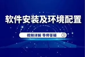 【捐赠9.9[红包]·《Z7485-深度之眼-软件安装及环境配置》】