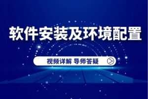 【捐赠9.9[红包]·《Z7485-深度之眼-软件安装及环境配置》】
