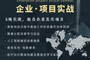 【捐赠19.9[红包]·《Z7485-深度之眼-人工智能项目实战班》】