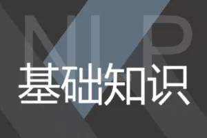 【捐赠19.9[红包]·《Z7485-深度之眼-05_NLP基础知识》】