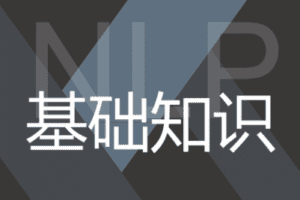 【捐赠19.9[红包]·《Z7485-深度之眼-05_NLP基础知识》】