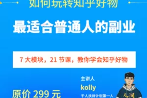 【捐赠19.9[红包]·《Z7509-帅张和他的朋友们-如何玩转知乎好物》】