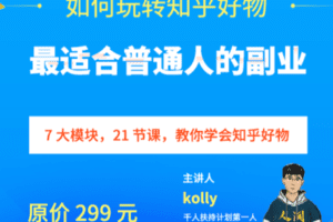 【捐赠19.9[红包]·《Z7509-帅张和他的朋友们-如何玩转知乎好物》】
