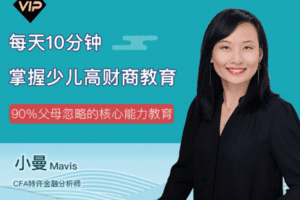 【捐赠19.9[红包]·《Z7531-思投社-90%父母忽略的核心能力教育：少儿财商课》】