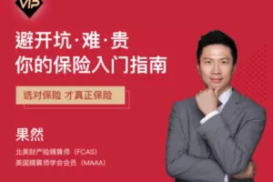 【捐赠19.9[红包]·《Z7531-思投社-保险圈内人告诉你的投保门道：保险入门指南》】