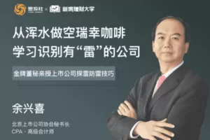 【捐赠9.9[红包]·《Z7531-思投社-从浑水做空瑞幸咖啡，学习如何识别有“雷”的公司》】