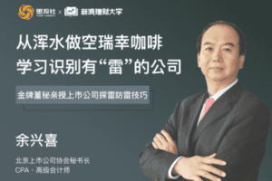 【捐赠9.9[红包]·《Z7531-思投社-从浑水做空瑞幸咖啡，学习如何识别有“雷”的公司》】