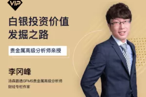 【捐赠19.9[红包]·《Z7531-思投社-掘金白银投资之路》】