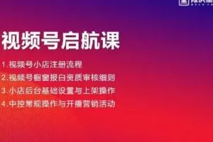 【捐赠29.9[红包]·《D0565-陈大黑牛视频号从0-1实操运营起号线上课》】
