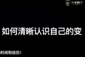 【捐赠29.9[红包]·《D0573-高有才短视频游戏训练营》】