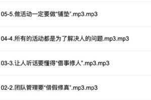 【捐赠29.9[红包]·《D0575-销售大玩家你不知道的团队套路》】