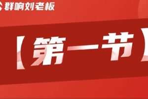【捐赠29.9[红包]·《D0576-个体搞钱群响》】