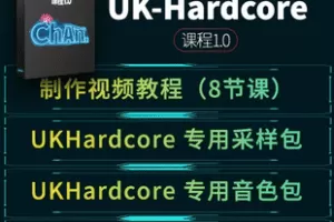 【捐赠39.8[红包]·《Z7705-ChAn UK Hard 修炼手册_DJ文意》】