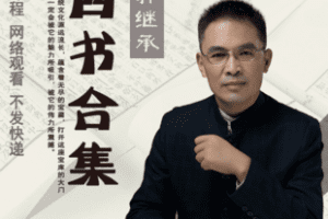 【捐赠39.9[红包]·《Z7712-郭继承四书全集《大学》《中庸》《论语》《孟子》》】