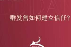 【捐赠29.9[红包]·《D0580-(鹿大米)做课训练营》】