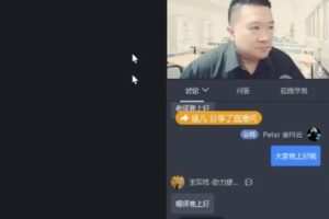 【捐赠29.9[红包]·《D0601-Peter抖音小店私域引爆打法》】