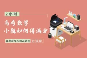 【捐赠4.9[红包]·《Z1655-高效宝藏库-集合与函数：从入门到满分》】