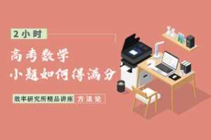 【捐赠4.9[红包]·《Z1655-高效宝藏库-集合与函数：从入门到满分》】