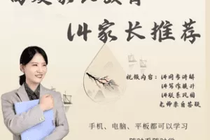 【捐赠25.9[红包]·《Z7775-叶子家长学习圈小学语文四年级下册》】