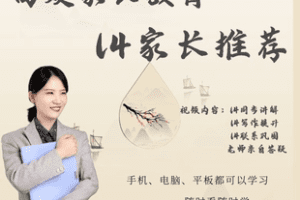 【捐赠25.9[红包]·《Z7775-叶子家长学习圈小学语文四年级下册》】