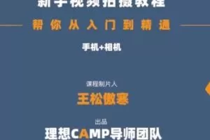 捐赠29.9[红包]·D0624-2023《水獭会(appdl1phshu9784)抖音招商矩阵号＋IP人设号+变现收徒》