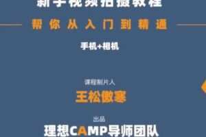 捐赠29.9[红包]·D0624-2023《水獭会(appdl1phshu9784)抖音招商矩阵号＋IP人设号+变现收徒》