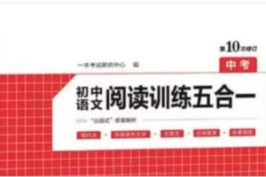 【捐赠[红包]29.90·《YL2194-周老师谈家庭教育-家长课堂：五合一阅读10至13》】