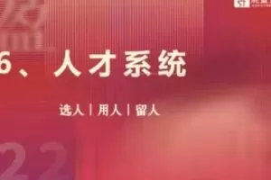 【捐赠29.9[红包]·《D0538-(鹿大米)鹿盈盈私董会密训【第三期】》】 【原版无水印】