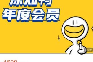 【捐赠[红包]49.99·《AL4675-涂知鸭-涂知鸭视觉思维年度会员》】