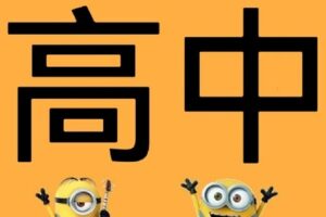 【捐赠[红包]399.00·《X0044【会员2.0】青年高中生2.0会员专区·人人共捐图书馆》】