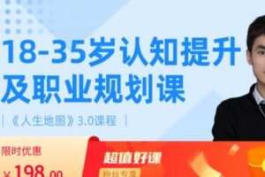 【捐赠[红包]9.99·《AL4629-海豚zhidao-3.0版本认知提升及职业规划课》】