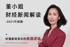 【捐赠[红包]19.99·《AL4842-经管云课堂-国家社科基金项目申请书撰写_2021最新课程》】