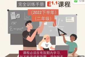 【捐赠[红包]59.99·《AL2759-大陆老师的数学秘密花园-E课程1.1：二年级苏教版（2022下半年）》】