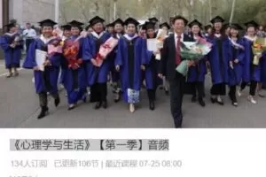 【捐赠[红包]59.99·《AL4446-人人jiang-《心理学与生活》【第一季】音频》】