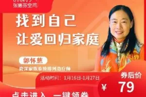 【捐赠[红包]9.99·《AL4694-芳kongjian-找到自己，让爱回归家庭》】