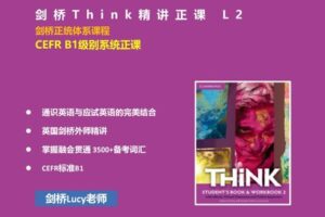 【捐赠[红包]29.90·《YL2300-探索者原版阅读营-剑桥Think精讲正课L2》】