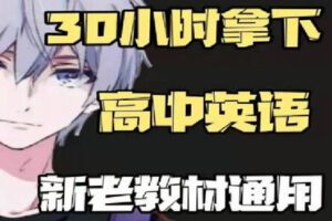 【捐赠[红包]16.90·《Z0328-幻夜梦屿的店铺-英语0基础学渣班》】