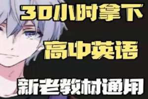 【捐赠[红包]16.90·《Z0328-幻夜梦屿的店铺-英语0基础学渣班》】