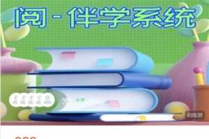 【捐赠[红包]49.99·《AL4707-趣学堂school-小熊老师现代文阅读理解超能力》】