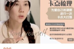 【捐赠[红包]9.99·《AL4617-我觉意识-爱自己-与负面模式和解》】