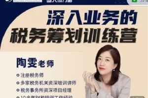 【捐赠[红包]68.88·《AL3237-大成方略财务职场-税筹大专栏》】