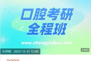 【捐赠[红包]59.90·《YL2150-亮哥留学教育平台-亮哥留学家庭教育规划课-国际版》】