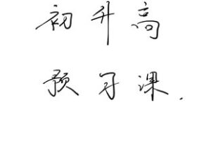 【捐赠[红包]29.90·《YL2257-学可乐-初升高衔接课》】