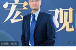 【捐赠[红包]29.90·《Z7691-余生三痴-《阿干说宏观》年度会员2023》】