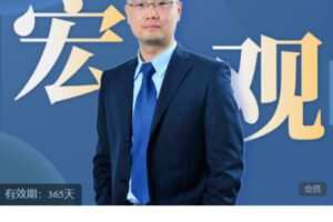 【捐赠[红包]9.99·《AL4449-母亲大学云服务-周正教授讲《道德经》——第一季》】