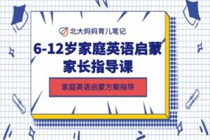 【捐赠[红包]29.90·《YL2264-北大妈妈育儿笔记-PowerUp第一册共学课》】
