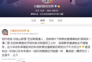 「华尔街见闻」2023年华尔街见闻付鹏说 付鹏的财经世界视频+音频+讲义