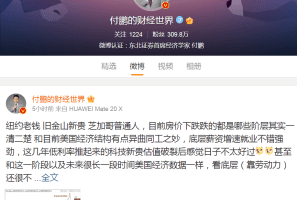 「华尔街见闻」2023年华尔街见闻付鹏说 付鹏的财经世界视频+音频+讲义