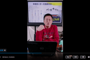 德宝老师《八字直断风水的十大秘籍》5集