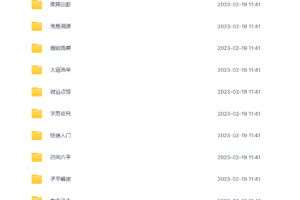 潘昭佑 天之易讲课全集